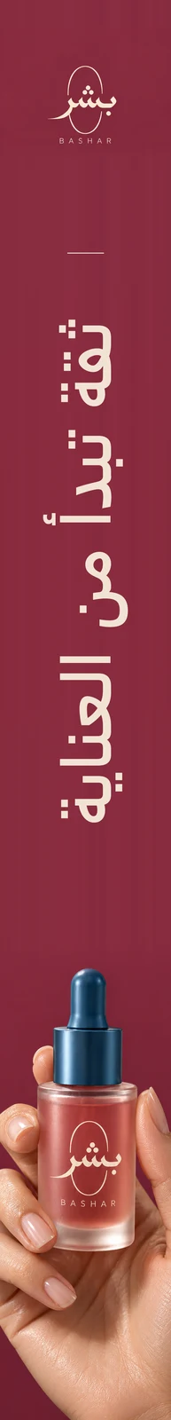 بشر — تطبيق بصري 2