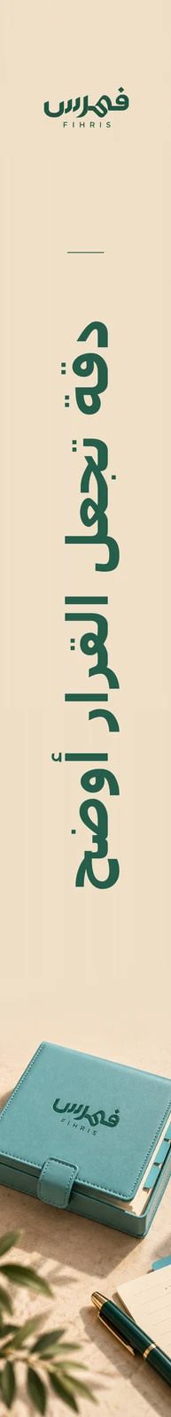 فهرس — تطبيق بصري 3