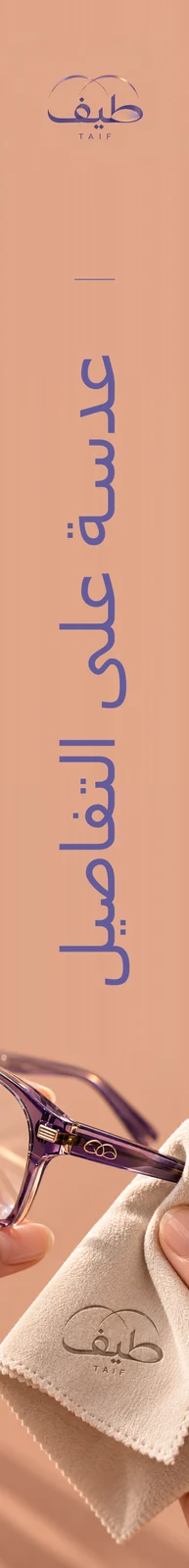 طيف — تطبيق بصري 4