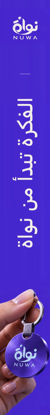 نواة — تطبيق بصري 2