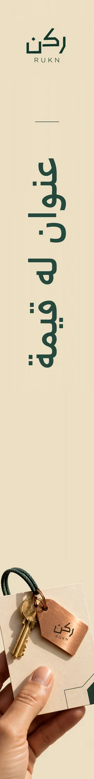 ركن — تطبيق بصري 2