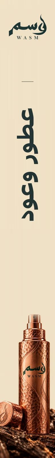 وسم — تطبيق بصري 3