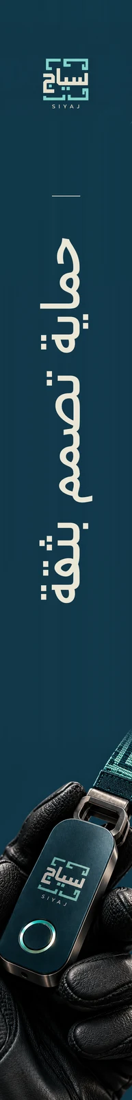 سياج — تطبيق بصري 2