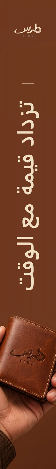طرس — تطبيق بصري 2