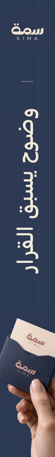سمة — تطبيق بصري 2
