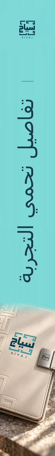 سياج — تطبيق بصري 4