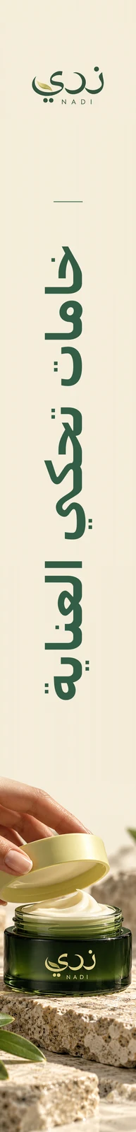 ندي — تطبيق بصري 3