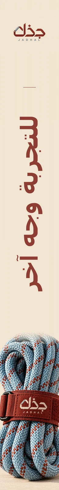 جذل — تطبيق بصري 3