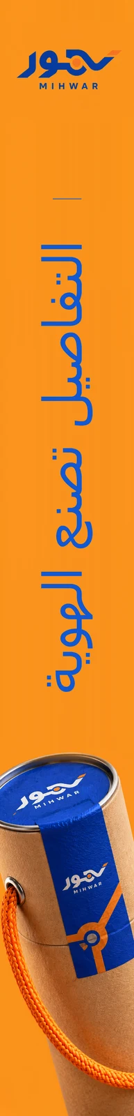 محور — تطبيق بصري 4