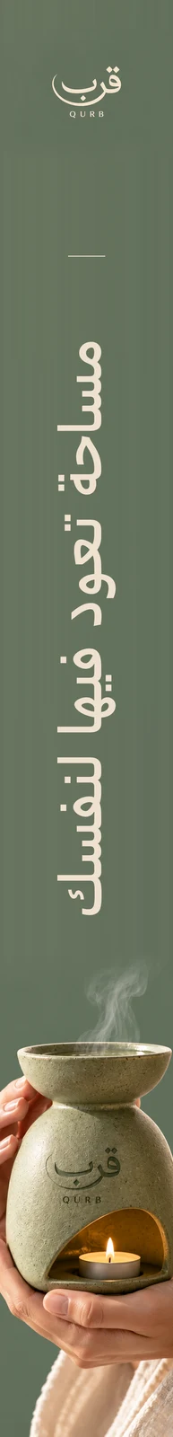 قرب — تطبيق بصري 2