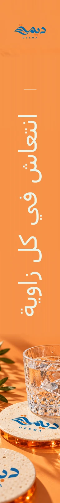 ديمة — تطبيق بصري 4