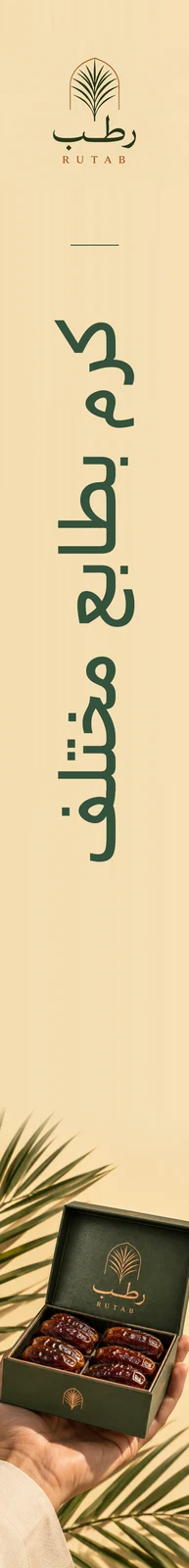 رطب — تطبيق بصري 2