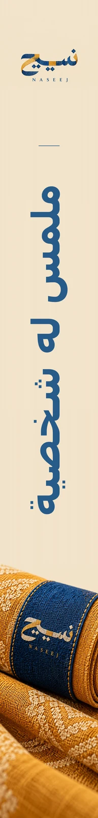 نسيج — تطبيق بصري 3