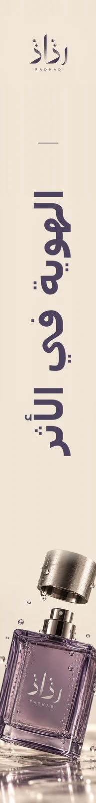 رذاذ — تطبيق بصري 3