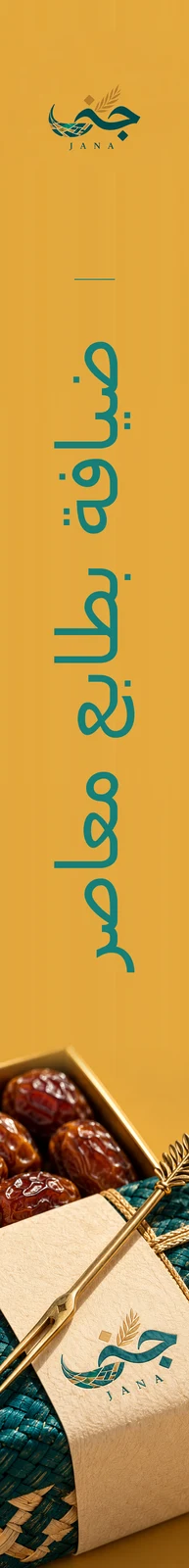 جنى — تطبيق بصري 4