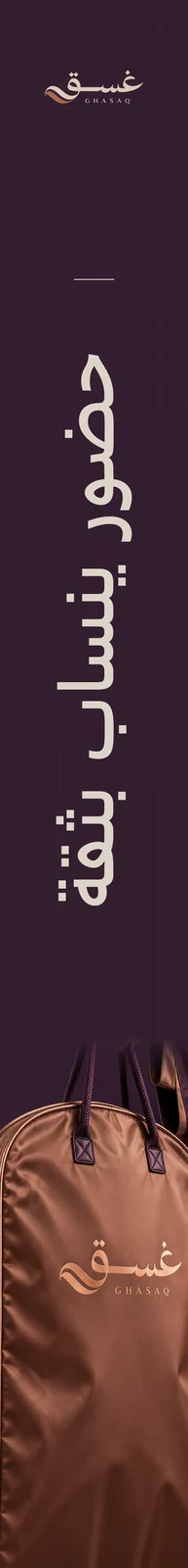 غسق — تطبيق بصري 2