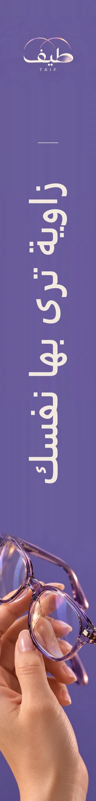 طيف — تطبيق بصري 2