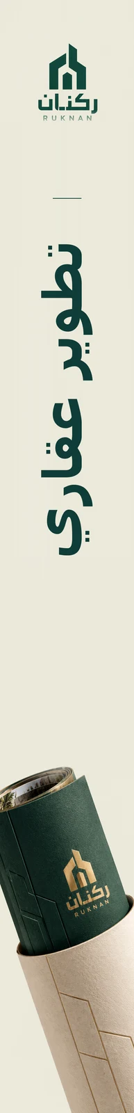 ركنان — تطبيق بصري 3