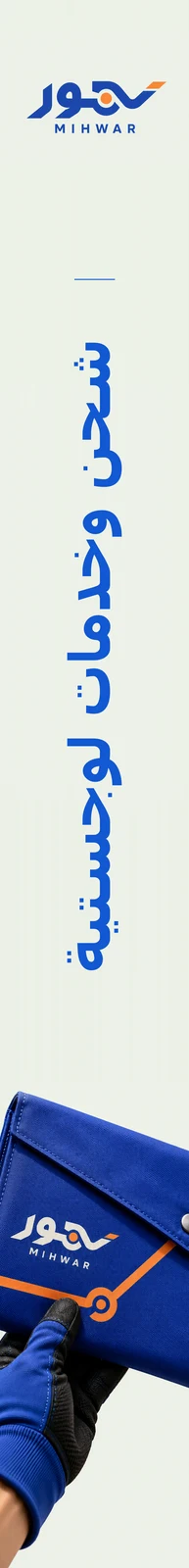 محور — تطبيق بصري 3