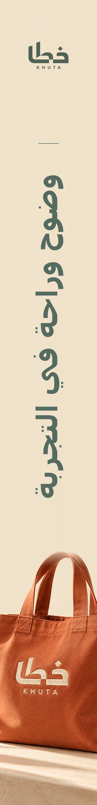 خطا — تطبيق بصري 3