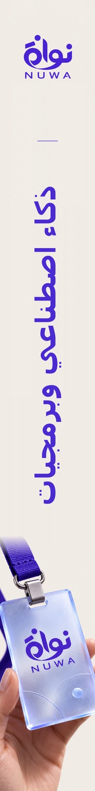 نواة — تطبيق بصري 3