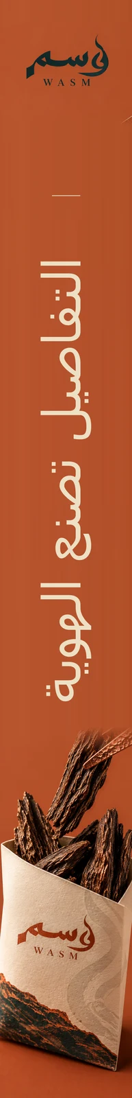 وسم — تطبيق بصري 4