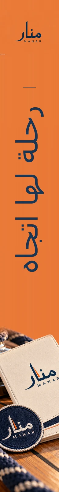 منار — تطبيق بصري 4
