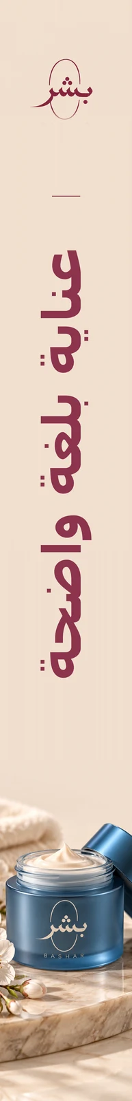 بشر — تطبيق بصري 3