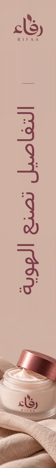 رفاء — تطبيق بصري 4