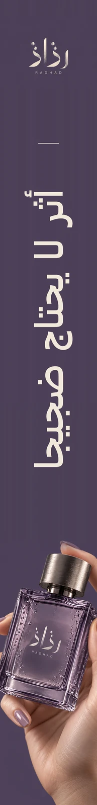 رذاذ — تطبيق بصري 2