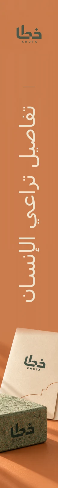 خطا — تطبيق بصري 4