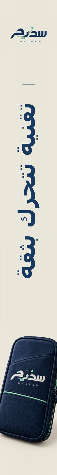 سديم — تطبيق بصري 3