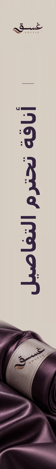 غسق — تطبيق بصري 3