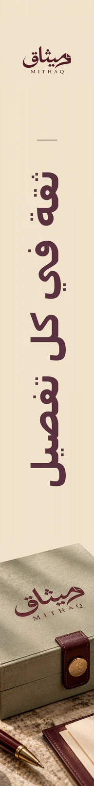 ميثاق — تطبيق بصري 3