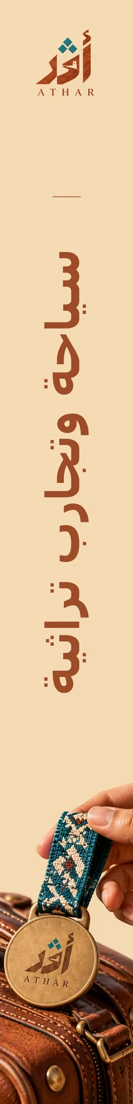 أثر — تطبيق بصري 3