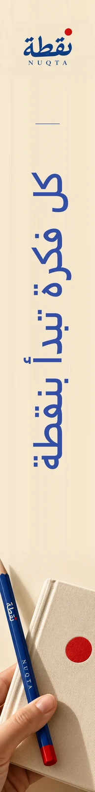 نقطة — تطبيق بصري 2