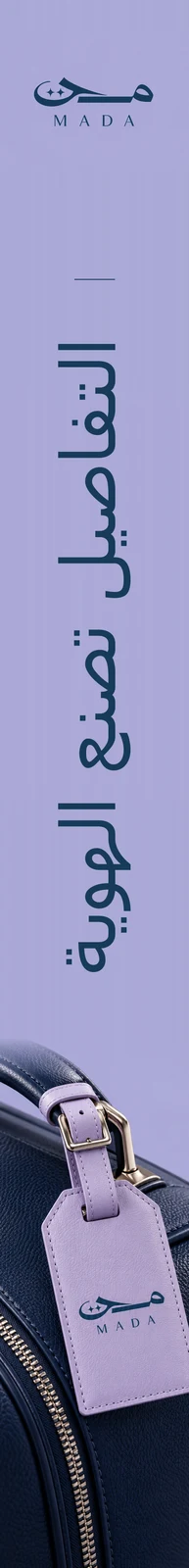 مدى — تطبيق بصري 4