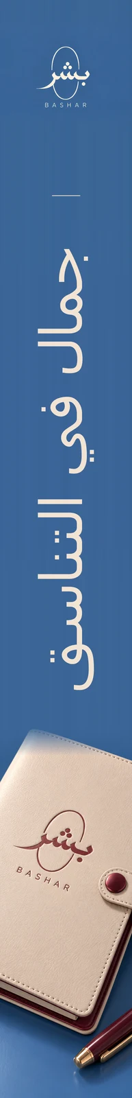 بشر — تطبيق بصري 4