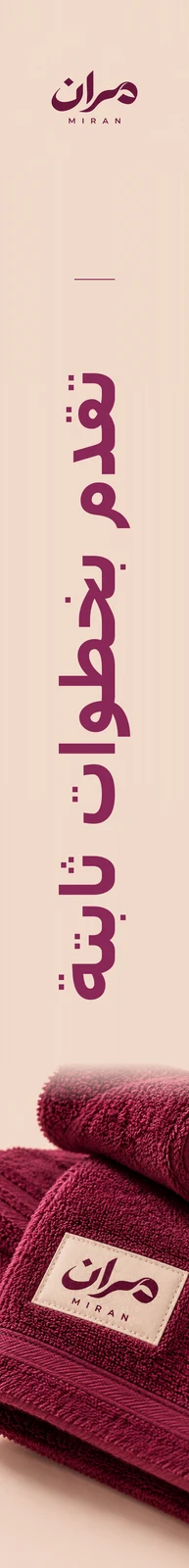 مران — تطبيق بصري 3