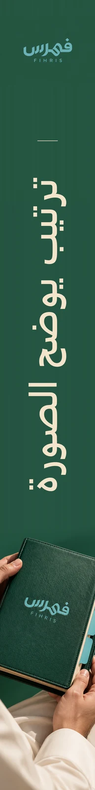 فهرس — تطبيق بصري 2
