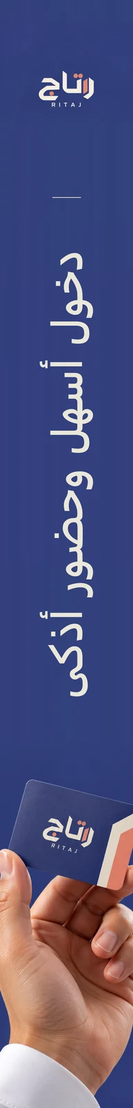 رتاج — تطبيق بصري 2