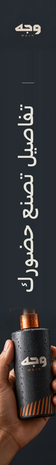 وجه — تطبيق بصري 2