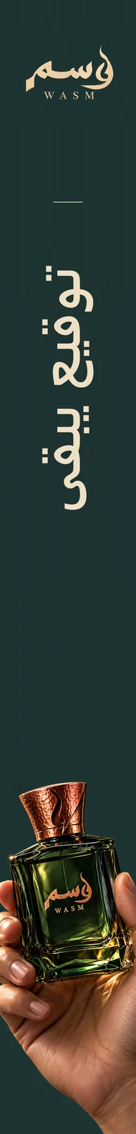 وسم — تطبيق بصري 2