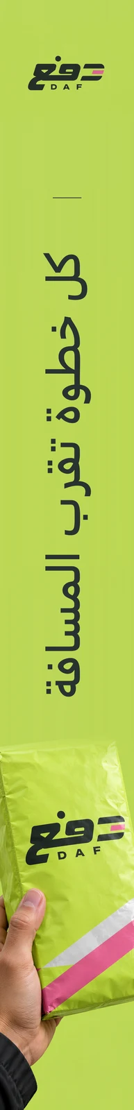دفع — تطبيق بصري 2