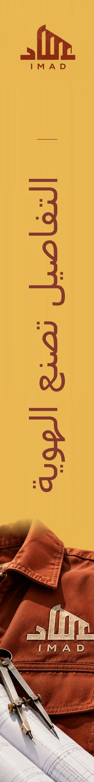 عماد — تطبيق بصري 4