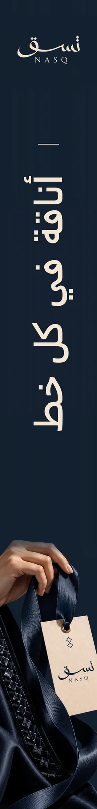 نسق — تطبيق بصري 2