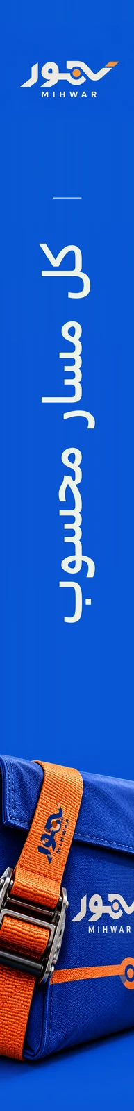 محور — تطبيق بصري 2