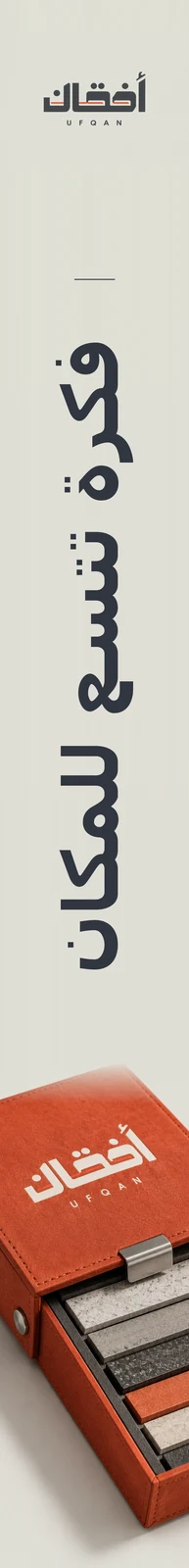 أفقان — تطبيق بصري 3