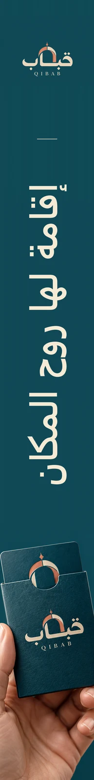 قباب — تطبيق بصري 2