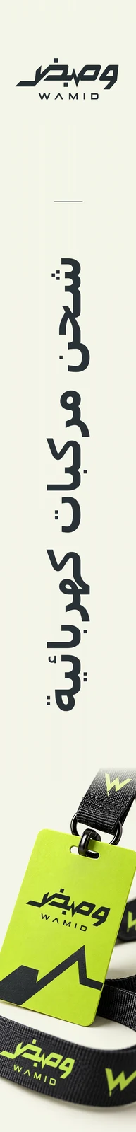 وميض — تطبيق بصري 3